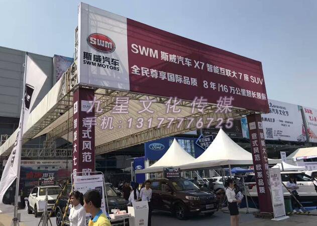 供應南(nán)昌展覽公司：斯威汽車展台實例