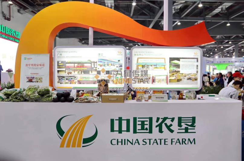 南(nán)昌展位設計(jì)：**農墾展位-1