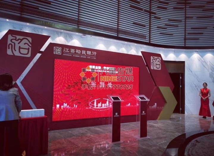 南(nán)昌展台搭建：江西裕民(mín)銀行案例