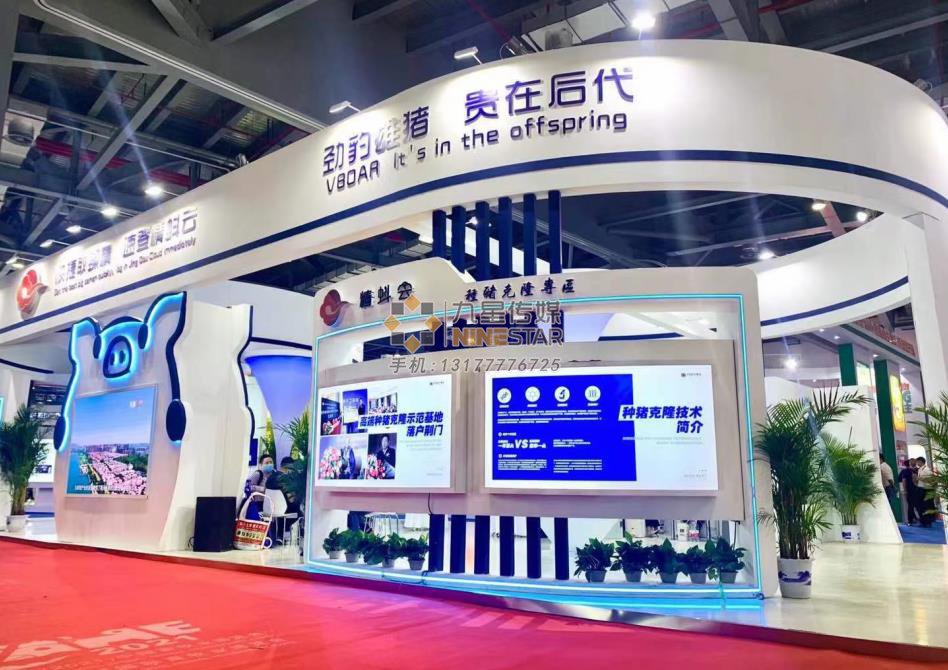 南(nán)昌展台搭建:l**畜牧業博覽會-2