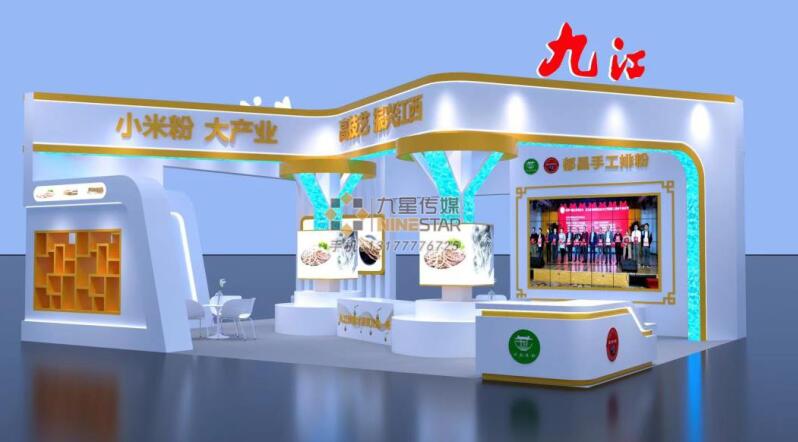 南(nán)昌展台設計(jì)：**米粉節案例-1