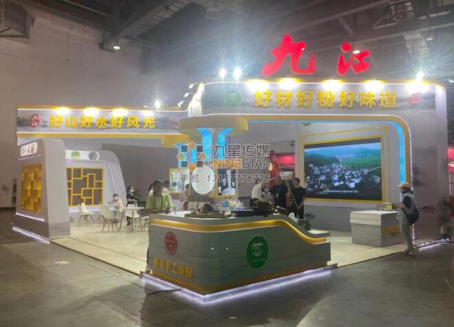 南(nán)昌展台設計(jì)：**米粉節案例-2