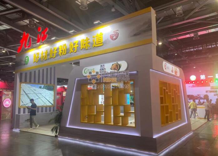 南(nán)昌展台設計(jì)：**米粉節案例-4