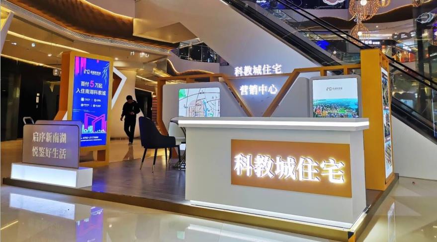 南(nán)昌展台搭建：科(kē)教城(chéng)住宅商标展點案例