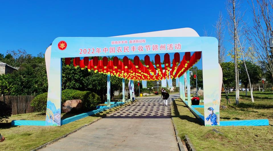 江西會展搭建：2022贛州農民(mín)豐收節案例