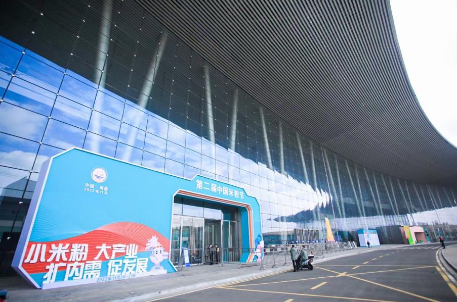 江西會展搭建：**屆米粉節展會案例