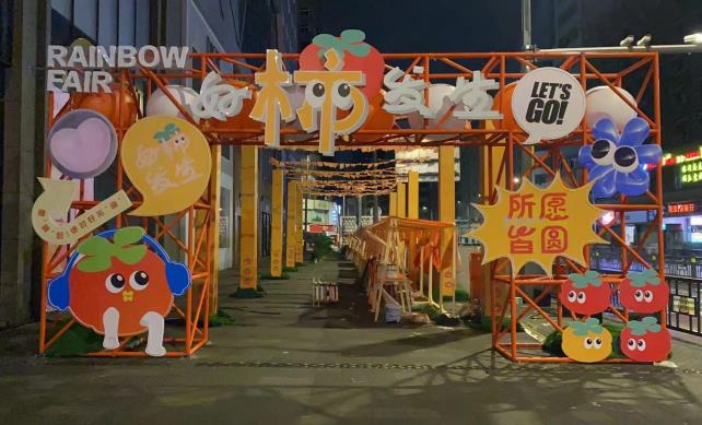 南(nán)昌展位設計(jì)：好柿發生(shēng)工(gōng)藝案例